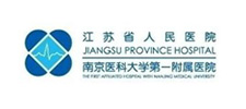 江蘇省人民醫院