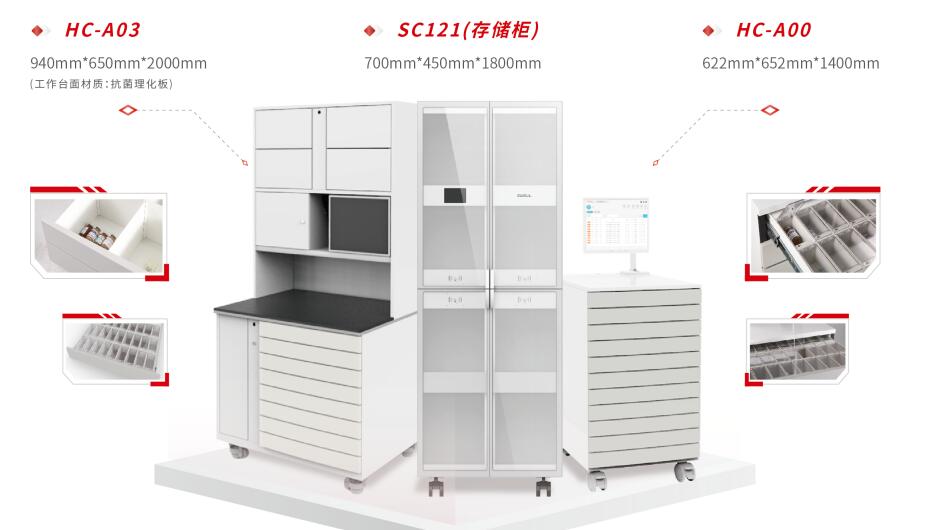 藥品耗材智能管理系統1.jpg